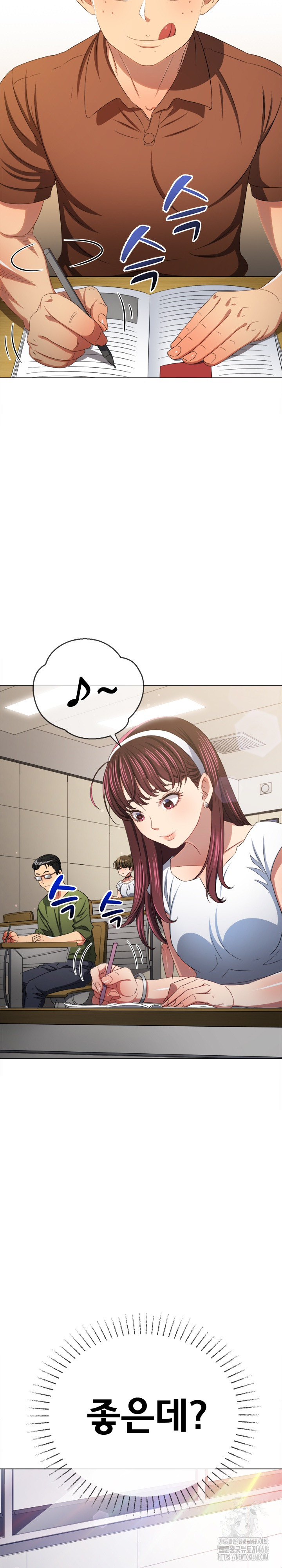 My High School Bully Raw Chapter 249 Page 4