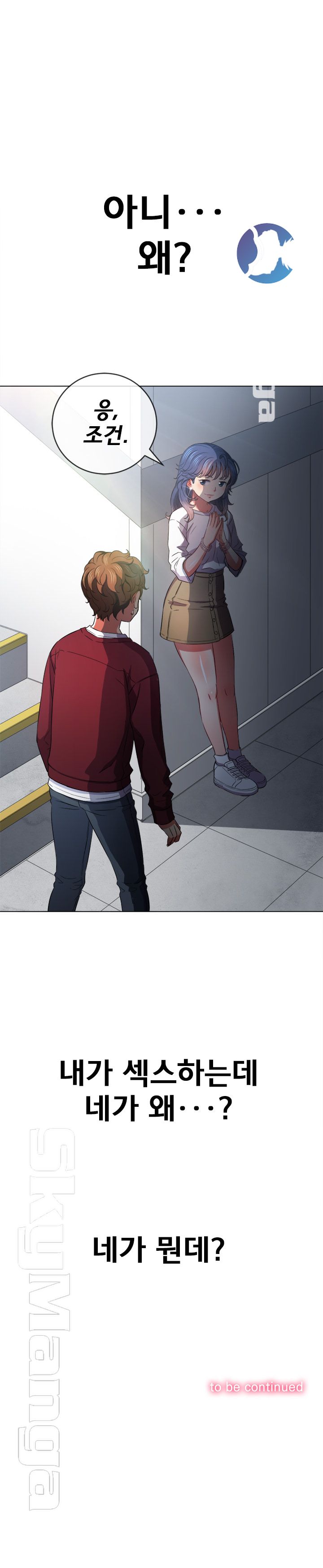 My High School Bully Raw Chapter 39 Page 25