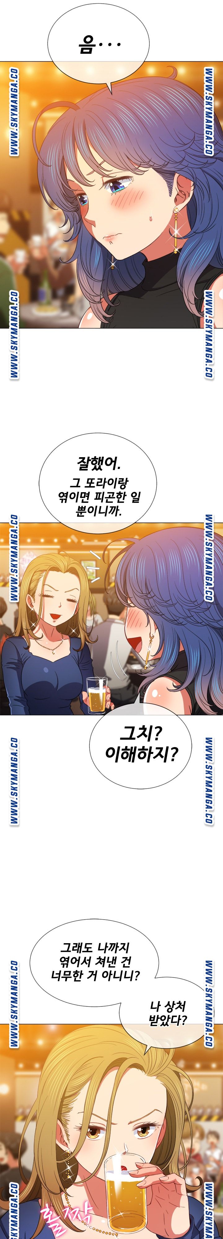 My High School Bully Raw Chapter 64 Page 10