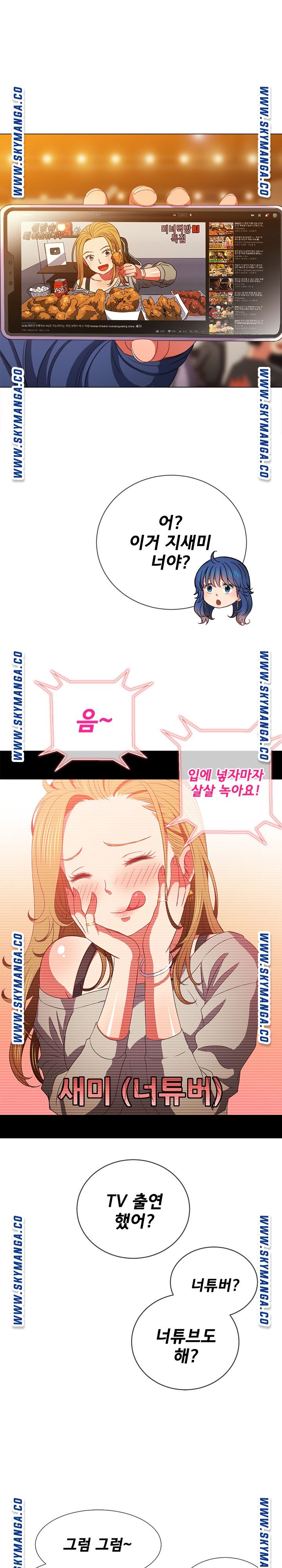 My High School Bully Raw Chapter 64 Page 12