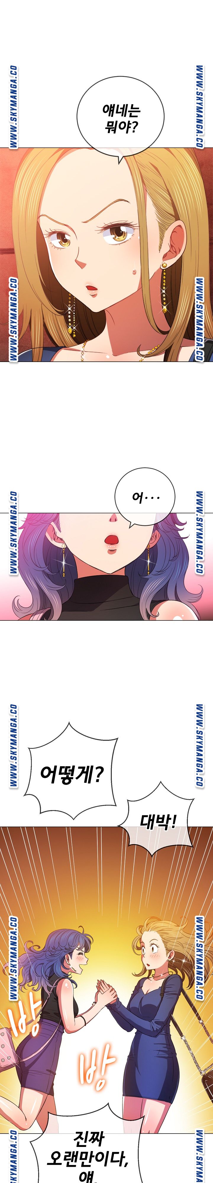 My High School Bully Raw Chapter 64 Page 4