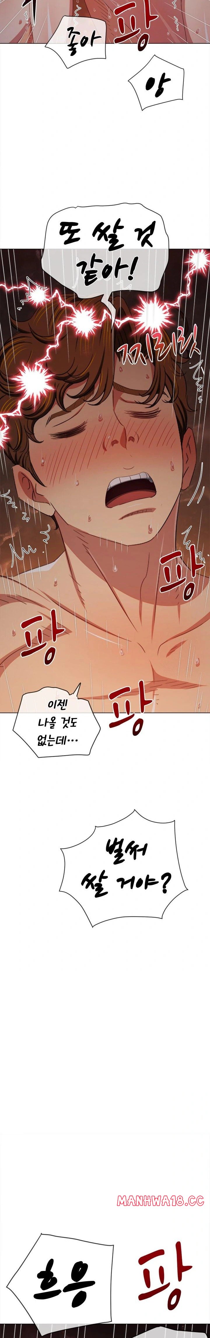 My High School Bully Raw Chapter 250 Page 33
