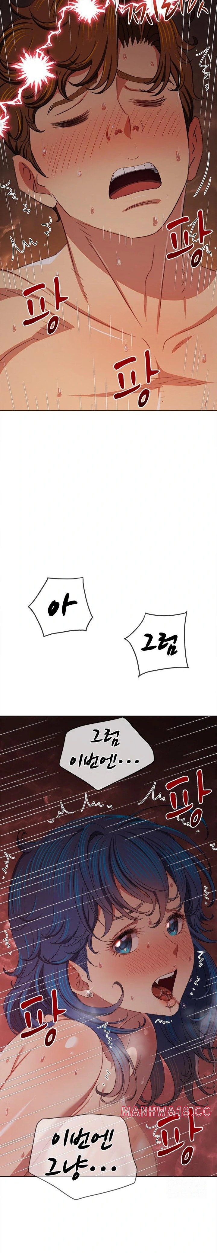 My High School Bully Raw Chapter 251 Page 2