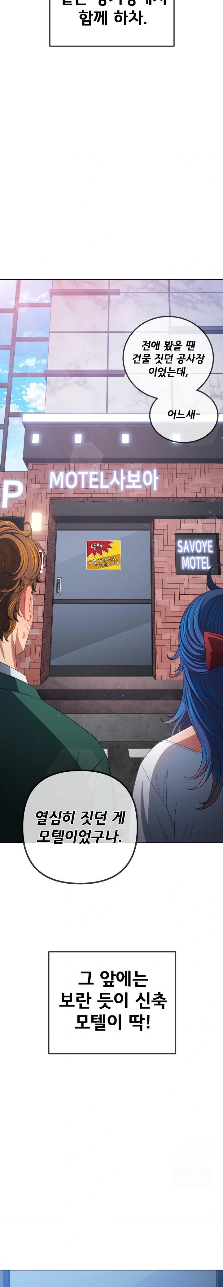 My High School Bully Raw Chapter 251 Page 22