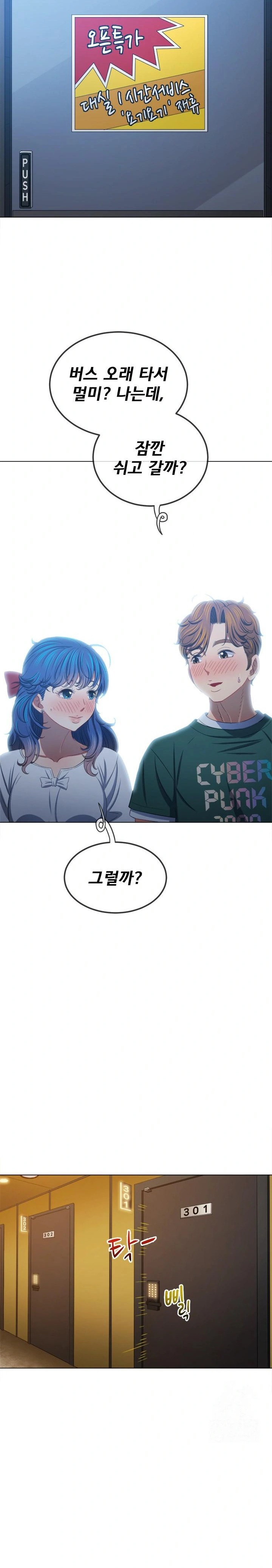 My High School Bully Raw Chapter 251 Page 23