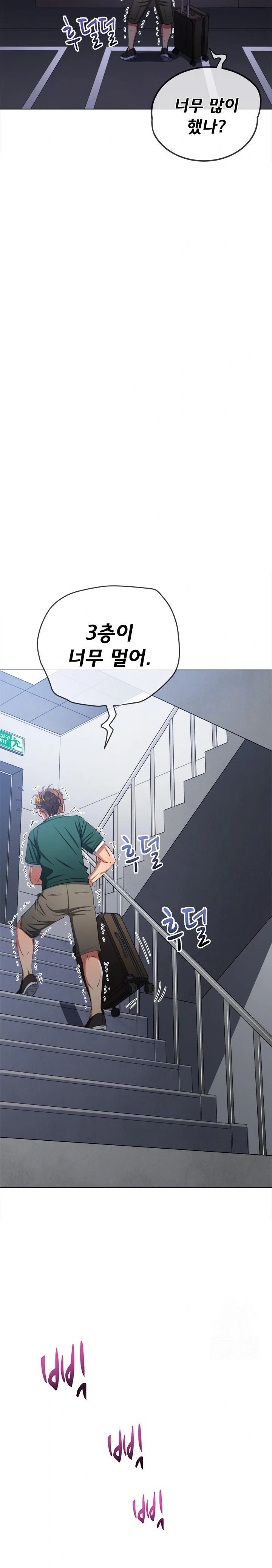 My High School Bully Raw Chapter 251 Page 29