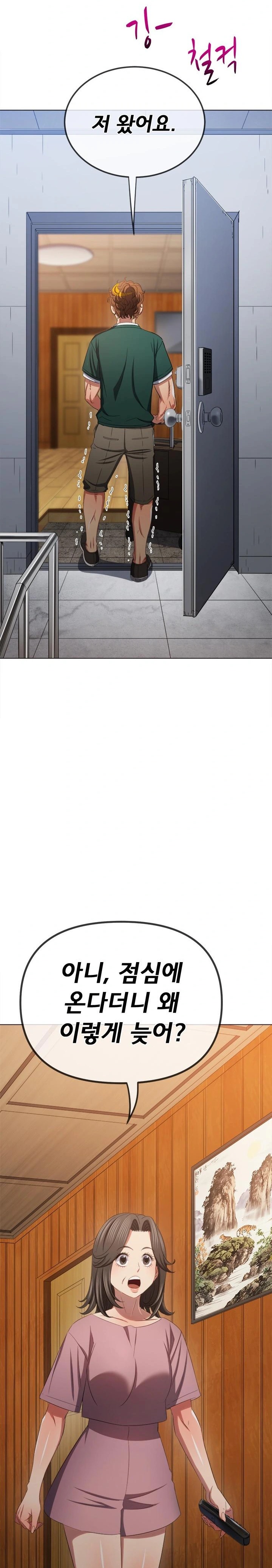 My High School Bully Raw Chapter 251 Page 30