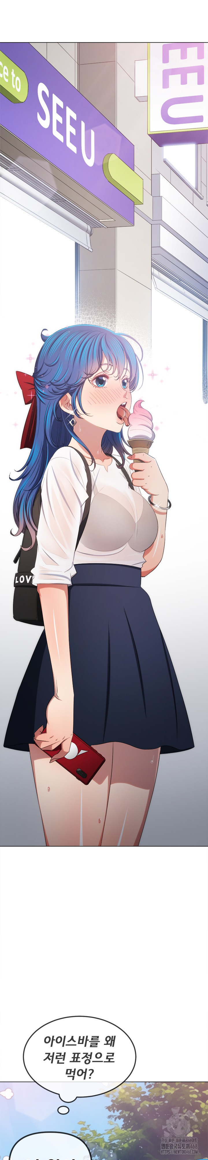 My High School Bully Raw Chapter 252 Page 18