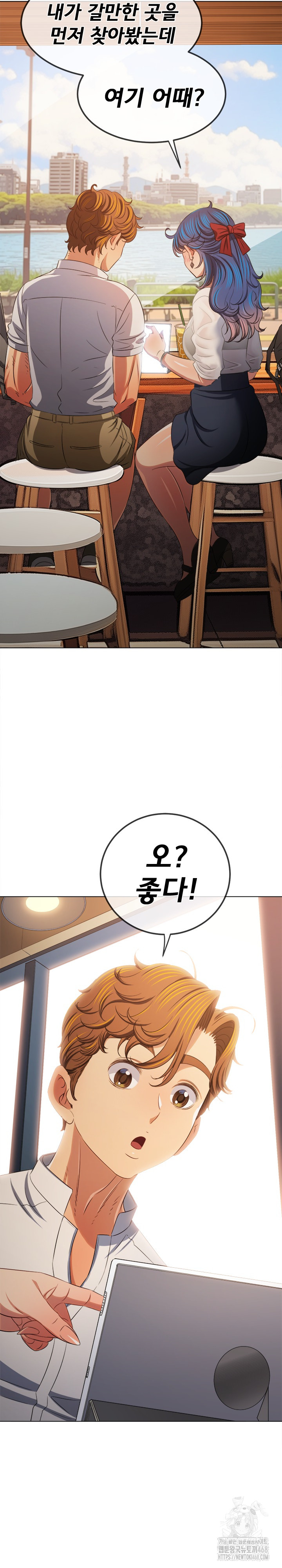 My High School Bully Raw Chapter 252 Page 23