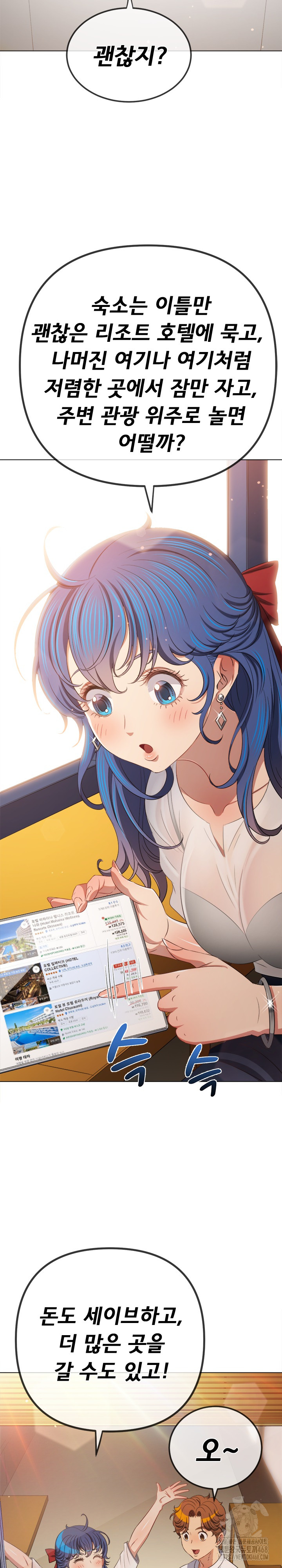 My High School Bully Raw Chapter 252 Page 25