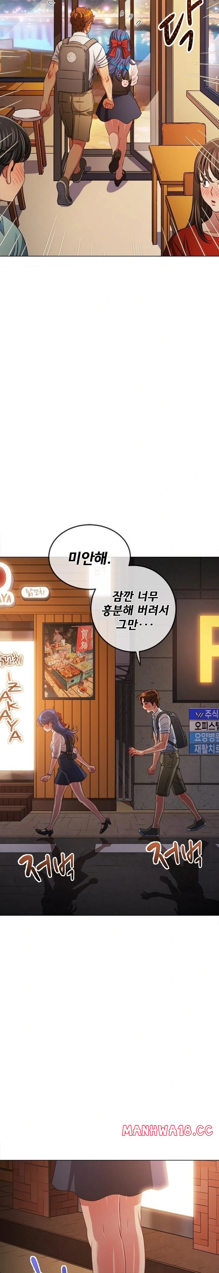 My High School Bully Raw Chapter 253 Page 20