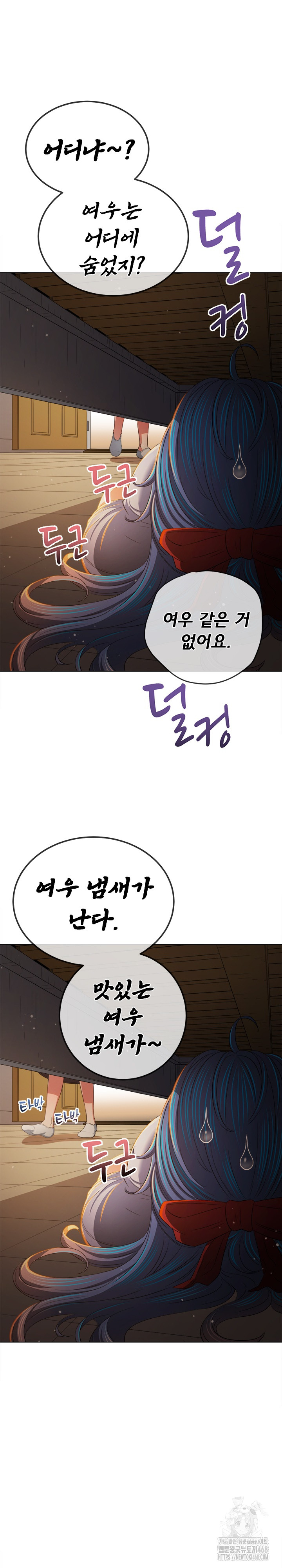 My High School Bully Raw Chapter 254 Page 13
