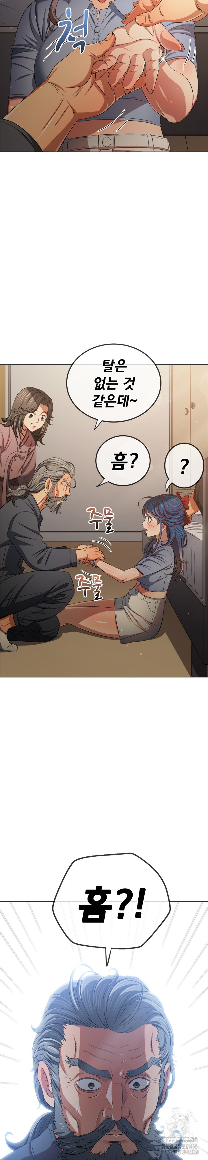 My High School Bully Raw Chapter 254 Page 19