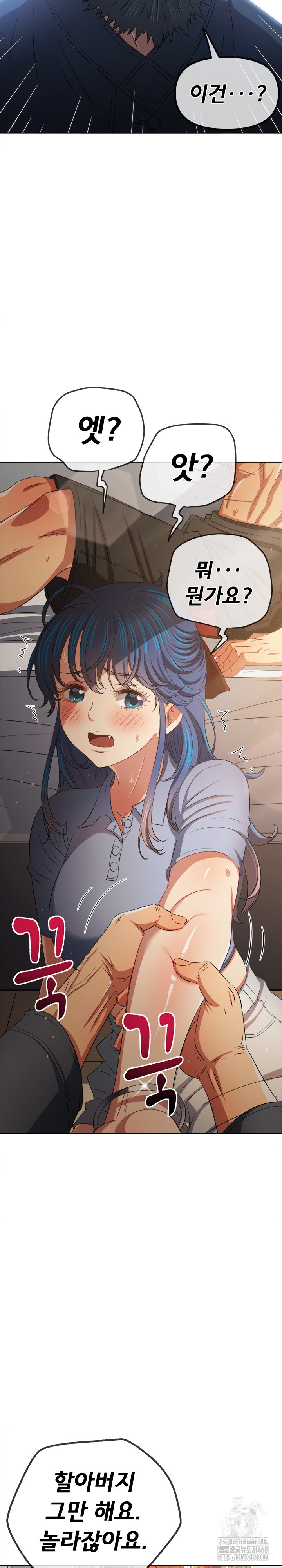 My High School Bully Raw Chapter 254 Page 20