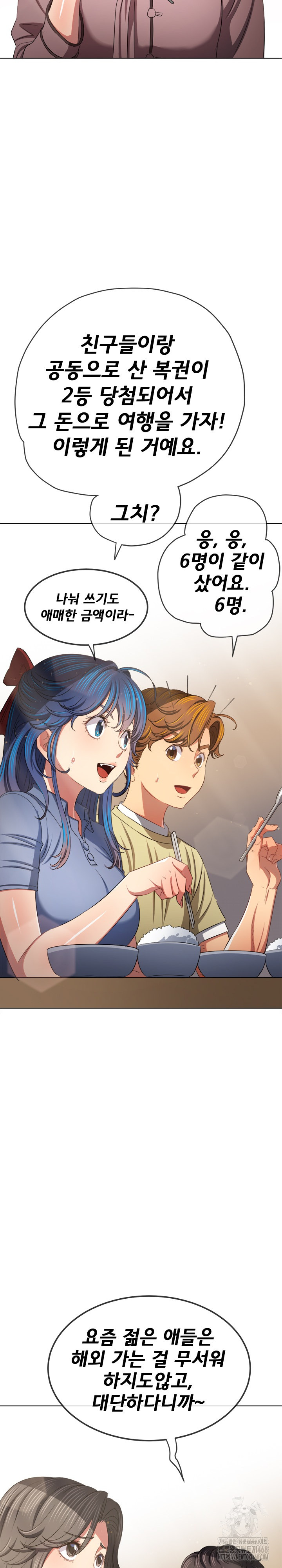 My High School Bully Raw Chapter 254 Page 24