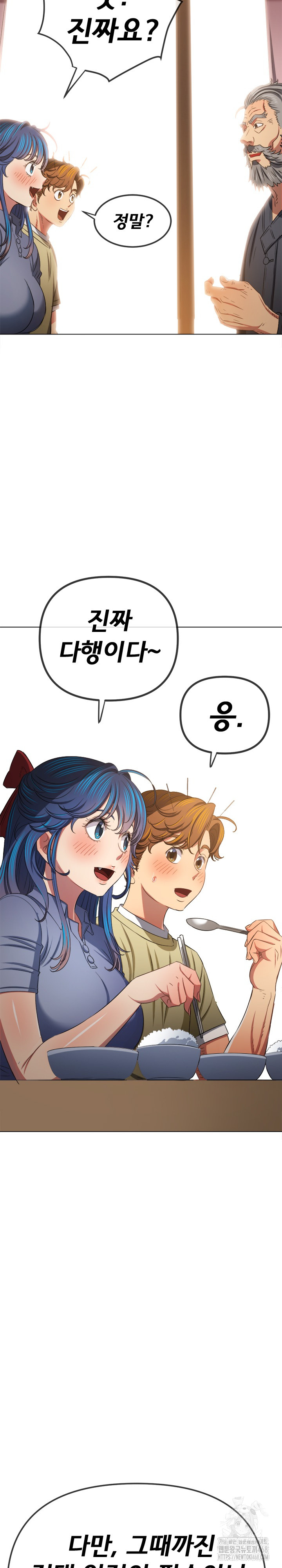 My High School Bully Raw Chapter 254 Page 29