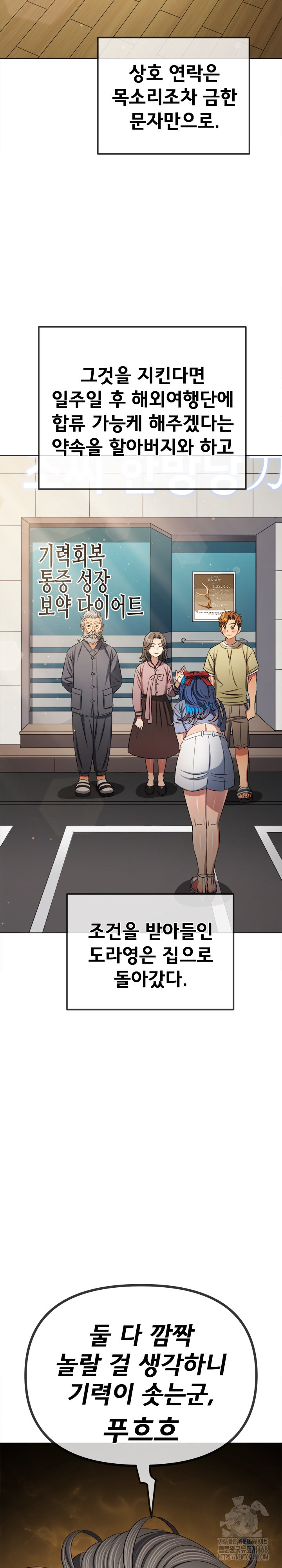 My High School Bully Raw Chapter 254 Page 31