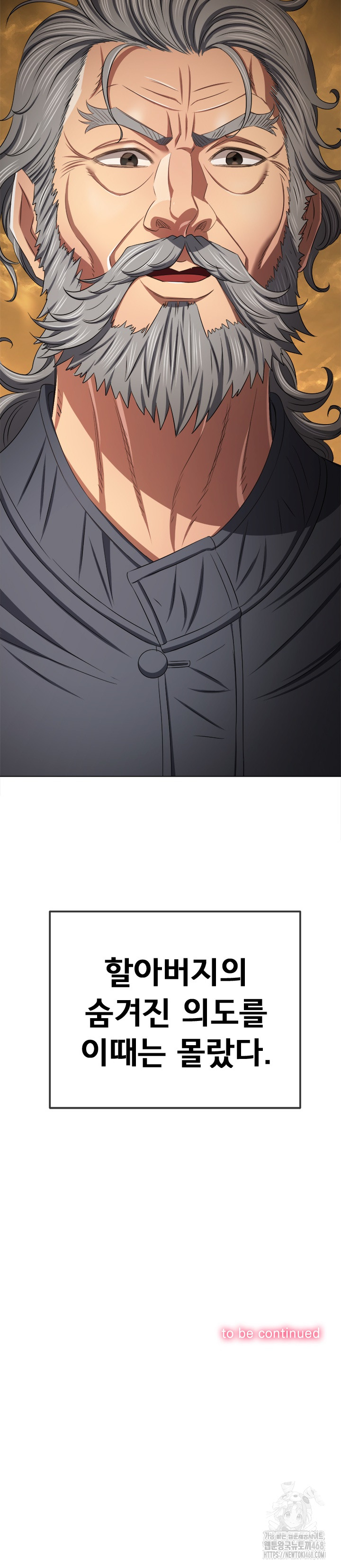 My High School Bully Raw Chapter 254 Page 32