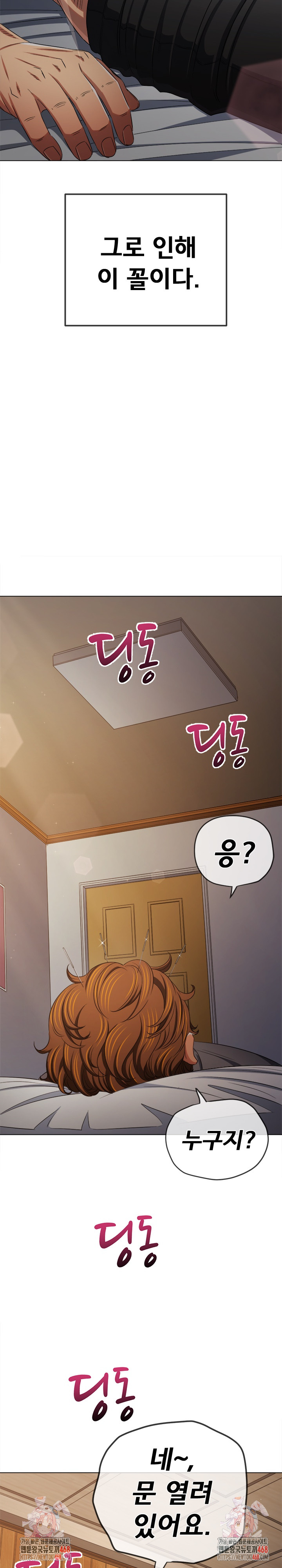 My High School Bully Raw Chapter 254 Page 33