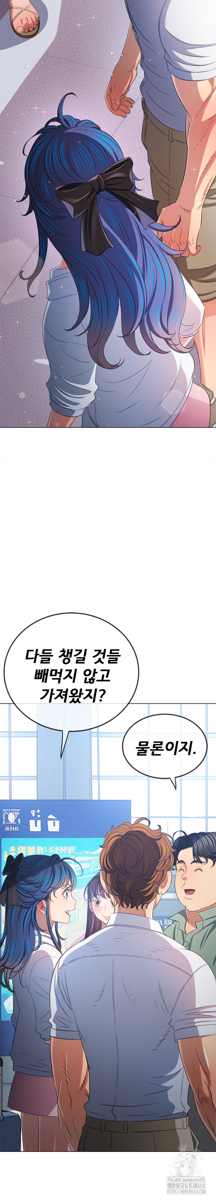My High School Bully Raw Chapter 255 Page 15