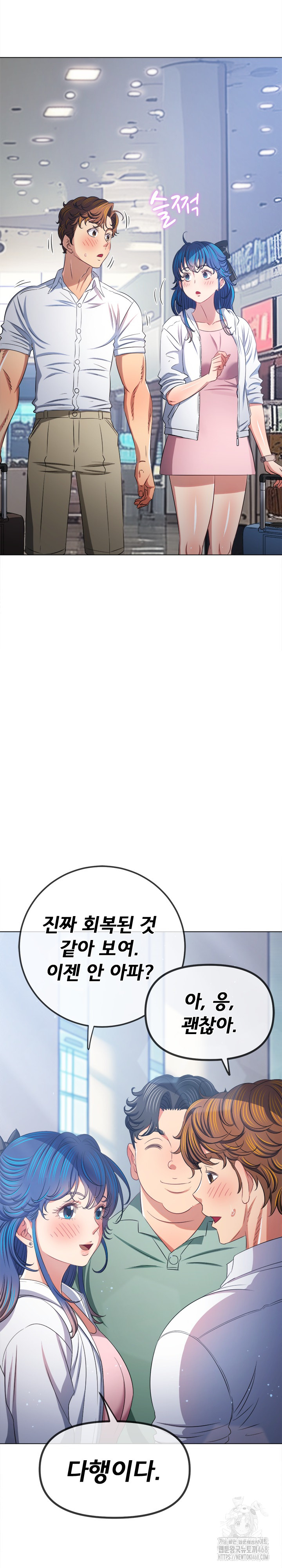 My High School Bully Raw Chapter 255 Page 17