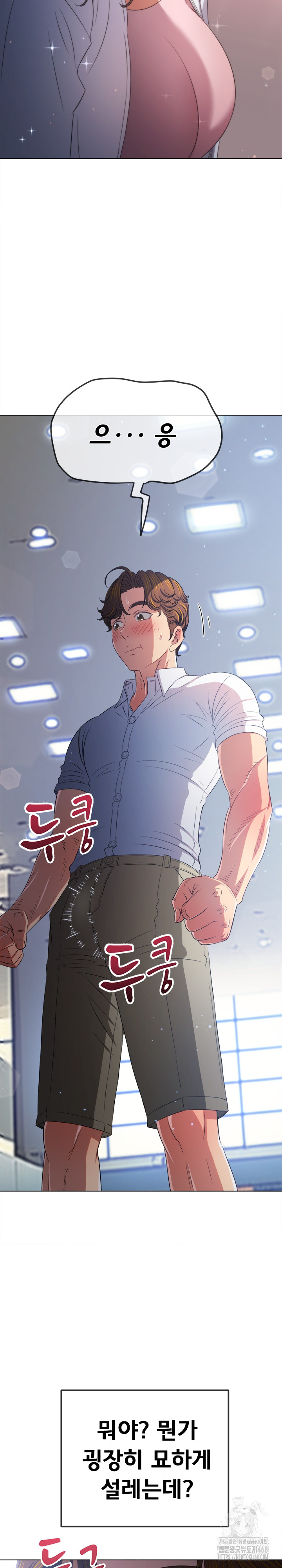 My High School Bully Raw Chapter 255 Page 19