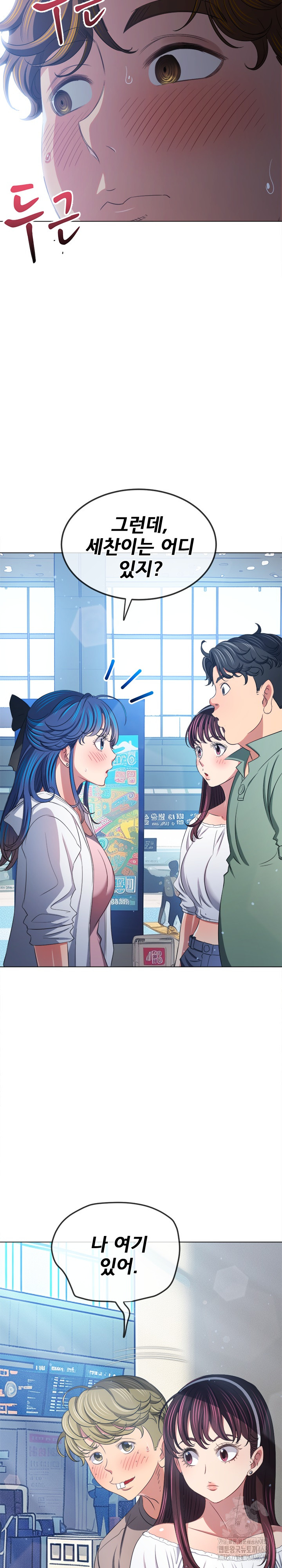 My High School Bully Raw Chapter 255 Page 20