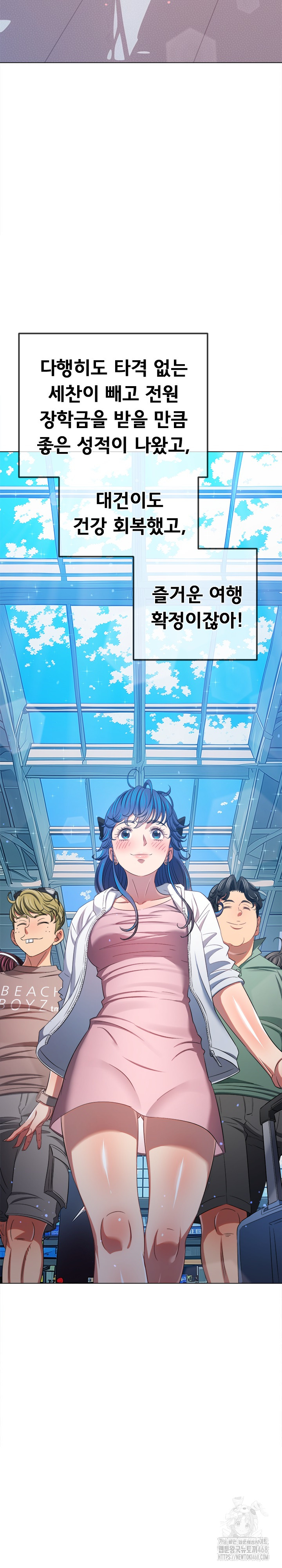 My High School Bully Raw Chapter 255 Page 25