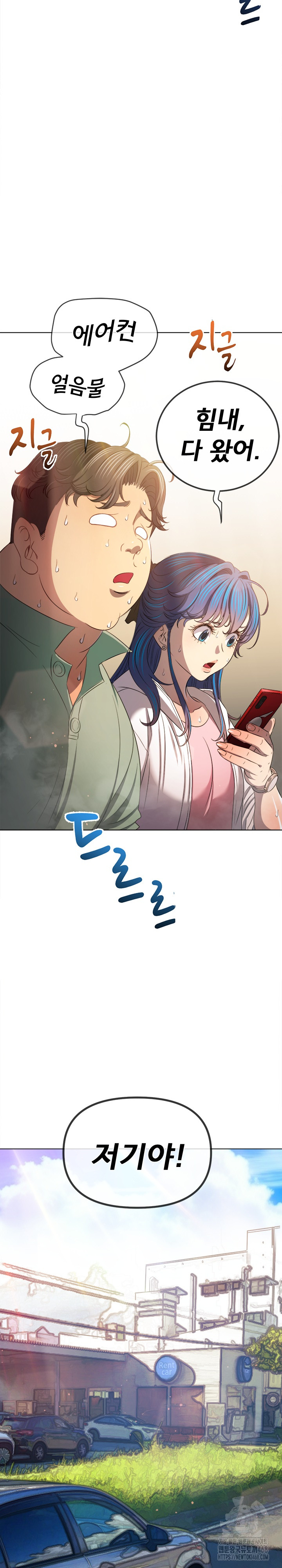 My High School Bully Raw Chapter 256 Page 13