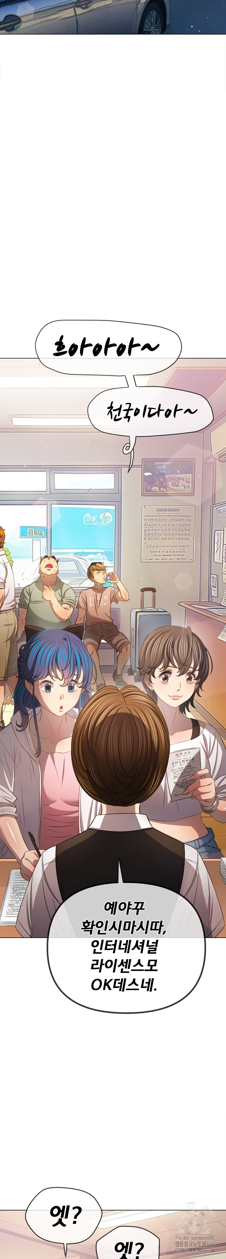 My High School Bully Raw Chapter 256 Page 14
