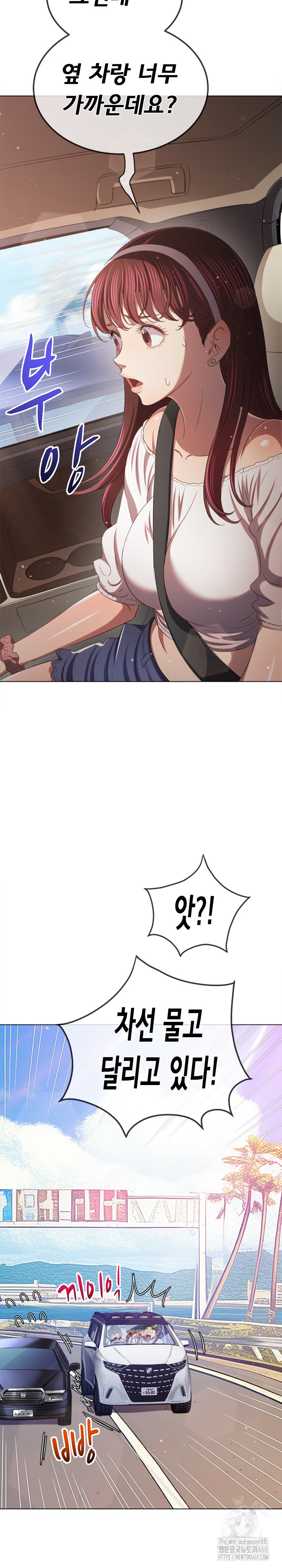 My High School Bully Raw Chapter 256 Page 21