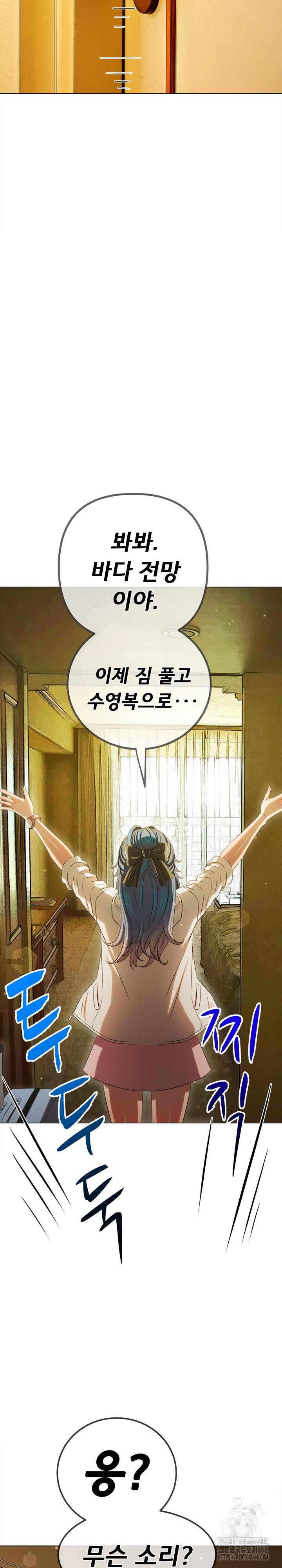 My High School Bully Raw Chapter 256 Page 32