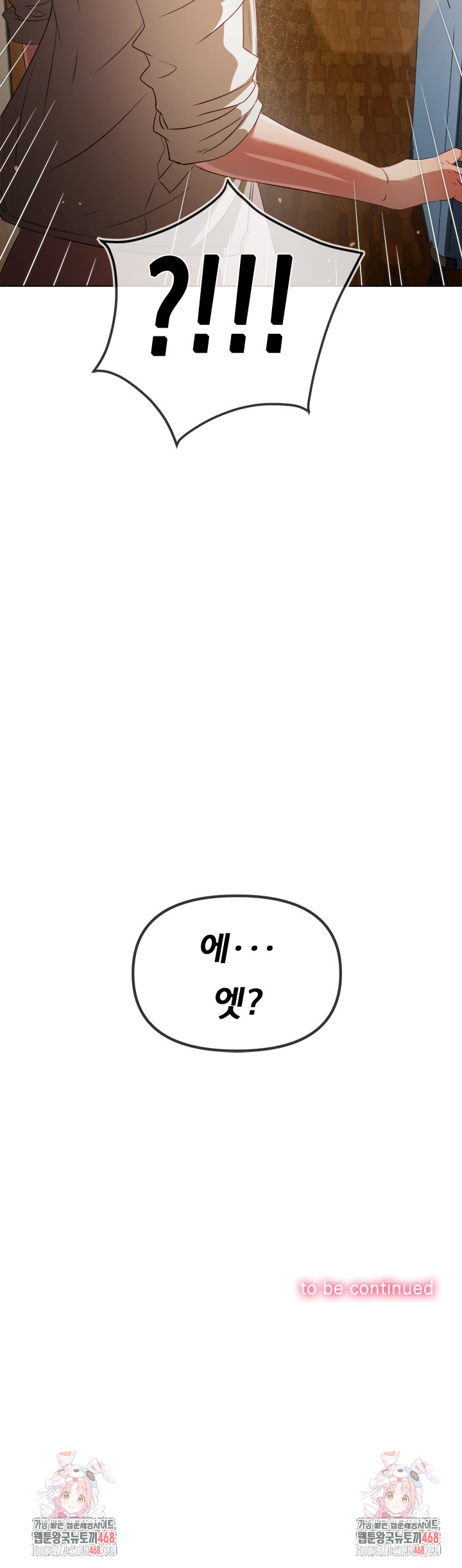 My High School Bully Raw Chapter 256 Page 34