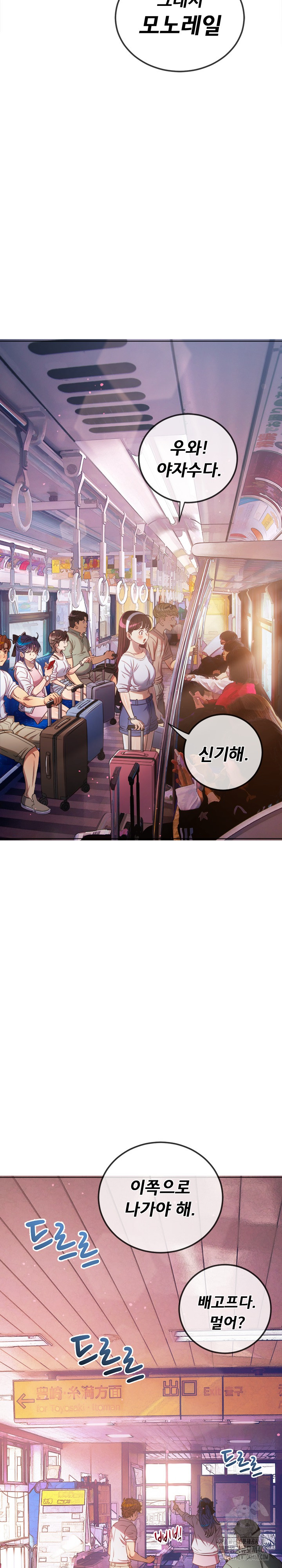 My High School Bully Raw Chapter 256 Page 4