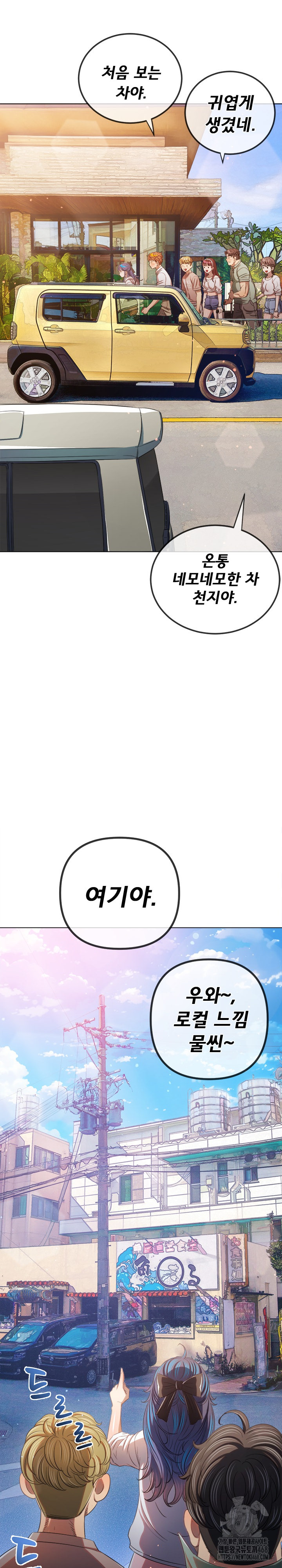 My High School Bully Raw Chapter 256 Page 6