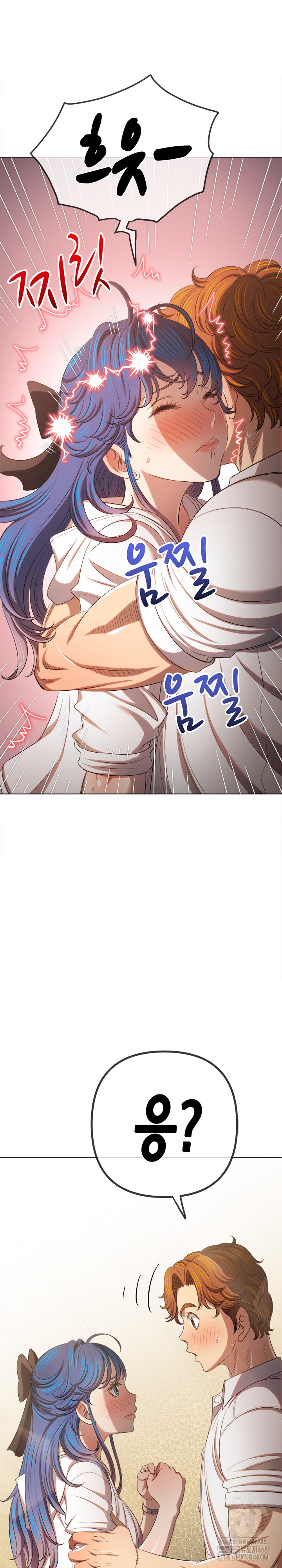 My High School Bully Raw Chapter 257 Page 12