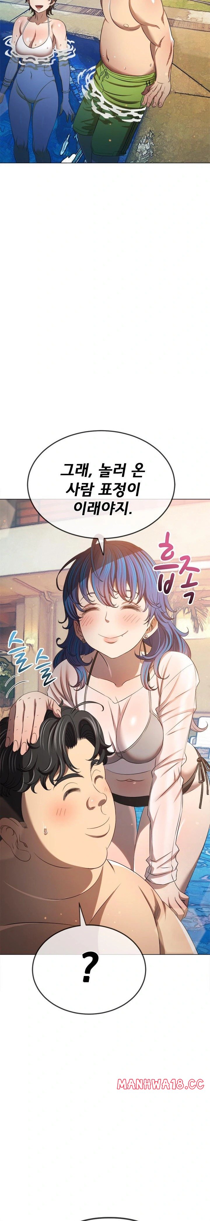 My High School Bully Raw Chapter 258 Page 19