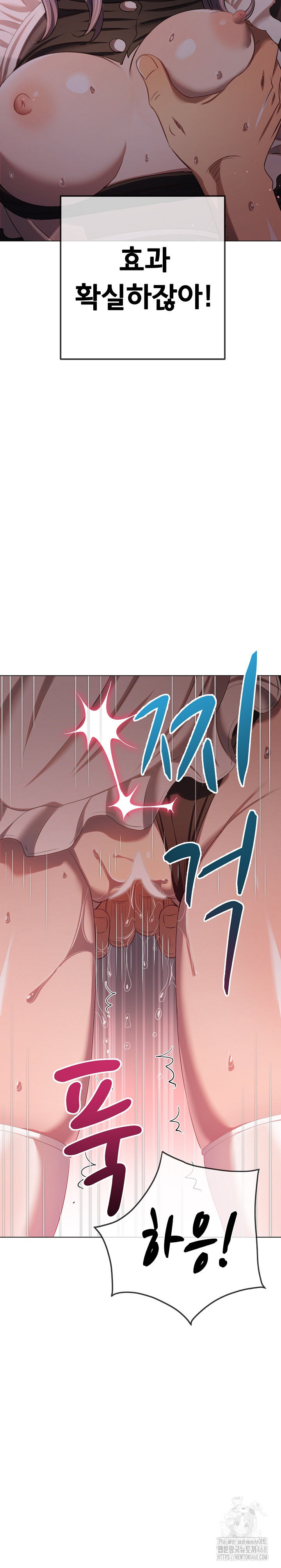 My High School Bully Raw Chapter 260 Page 23