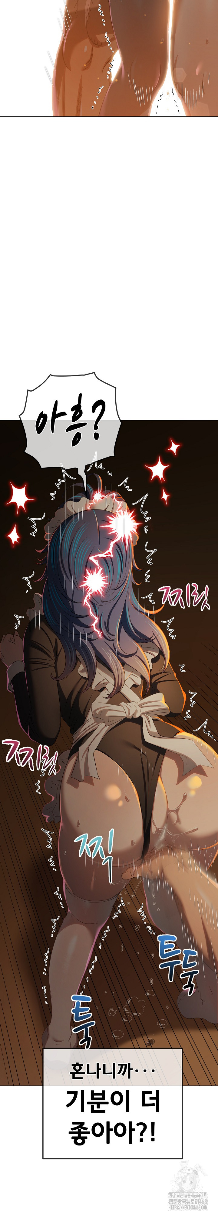 My High School Bully Raw Chapter 260 Page 26