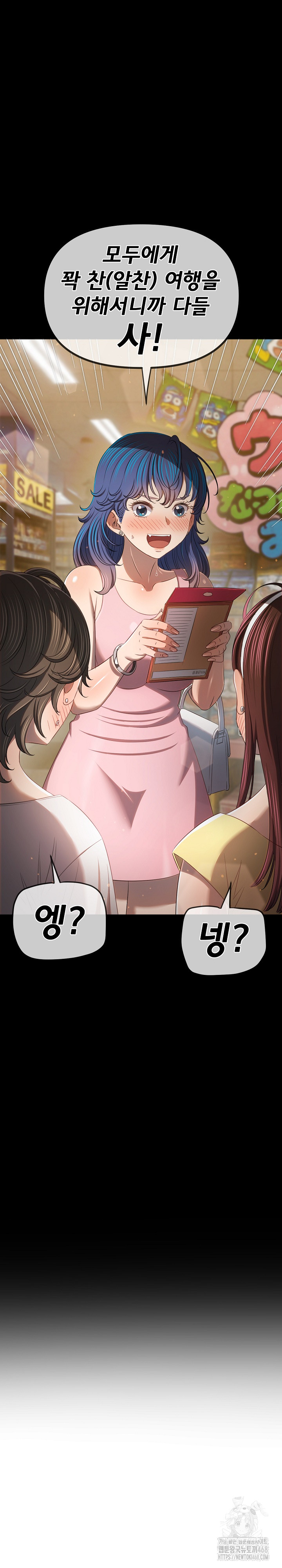My High School Bully Raw Chapter 260 Page 33