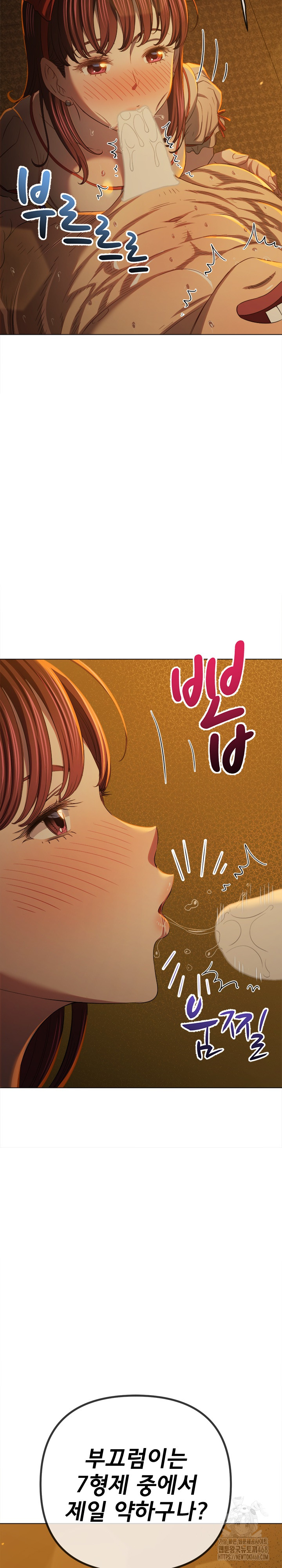 My High School Bully Raw Chapter 261 Page 16