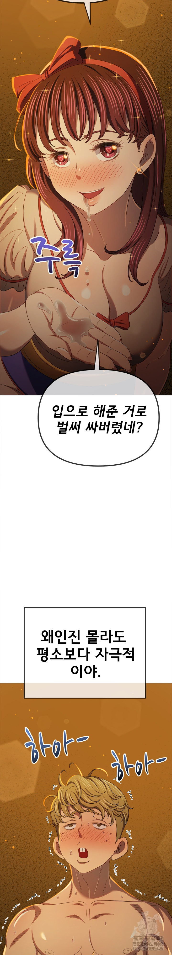 My High School Bully Raw Chapter 261 Page 17