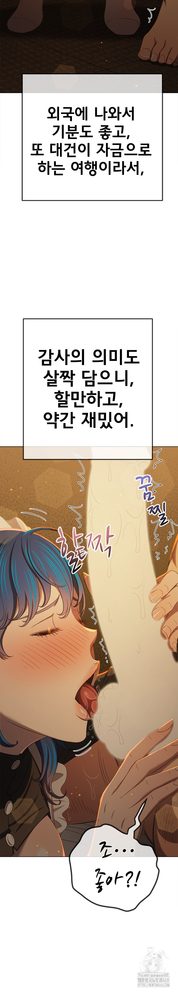 My High School Bully Raw Chapter 261 Page 24