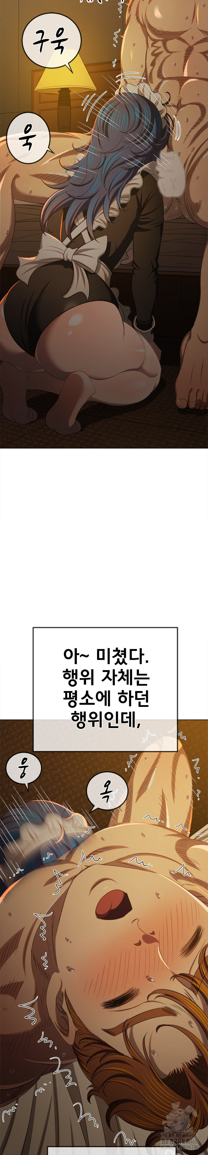 My High School Bully Raw Chapter 261 Page 26