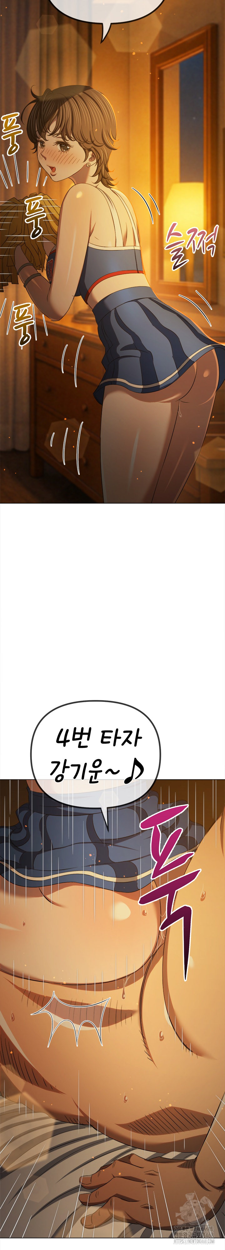 My High School Bully Raw Chapter 261 Page 3