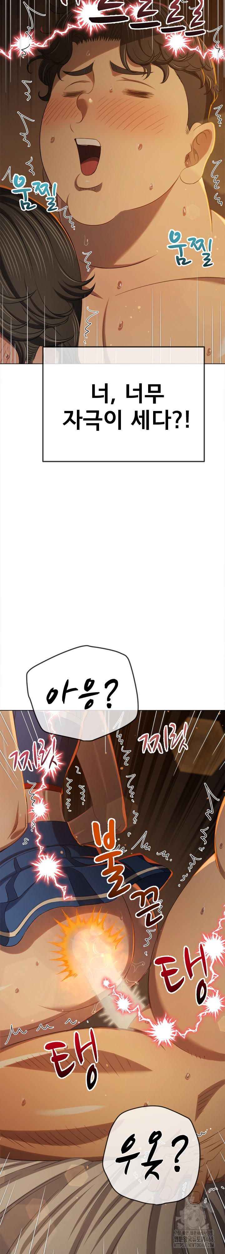 My High School Bully Raw Chapter 261 Page 5