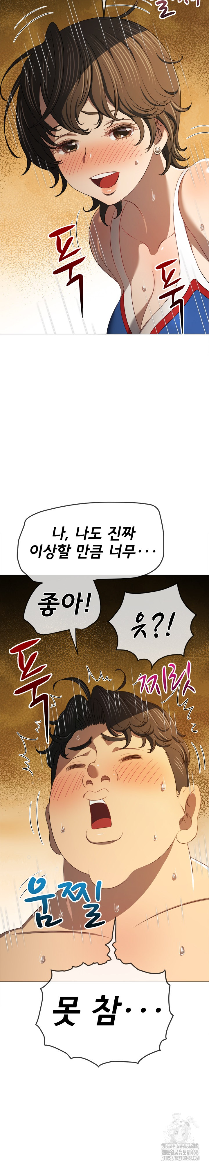 My High School Bully Raw Chapter 261 Page 7