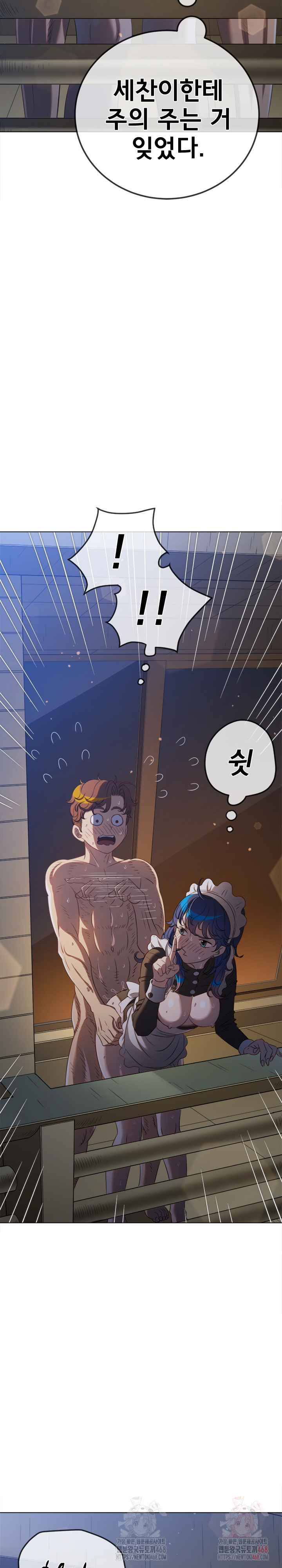My High School Bully Raw Chapter 262 Page 13