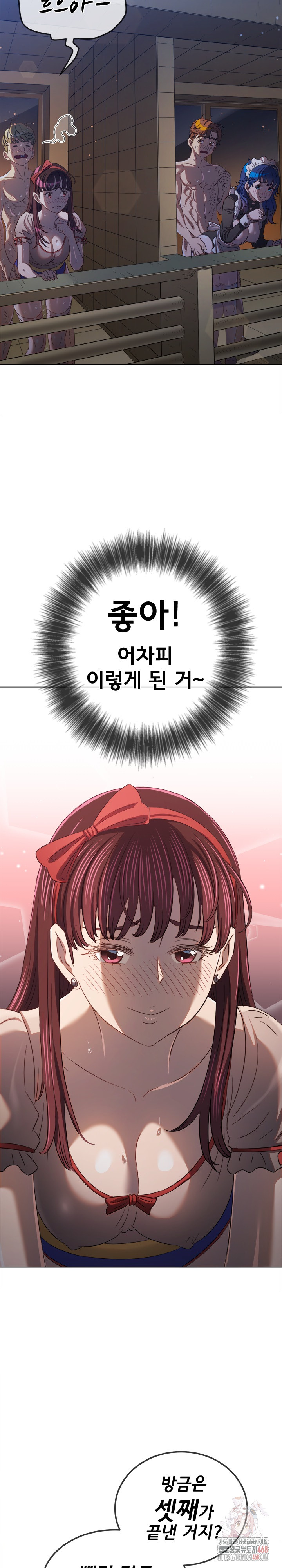 My High School Bully Raw Chapter 262 Page 14