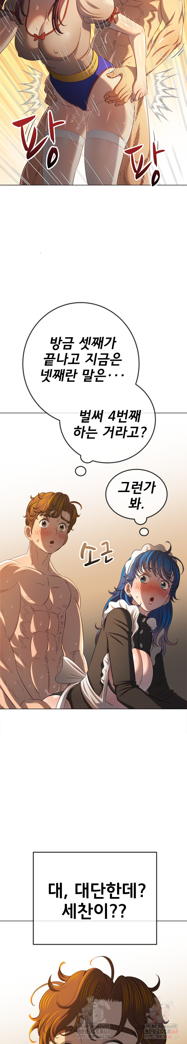 My High School Bully Raw Chapter 262 Page 21